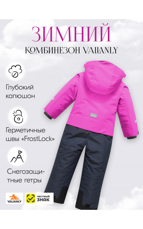 Подростковый зимний комбинезон для девочки тёмно-фиолетового цвета