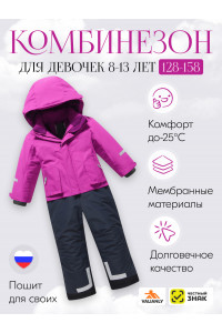 Подростковый зимний комбинезон для девочки тёмно-фиолетового цвета