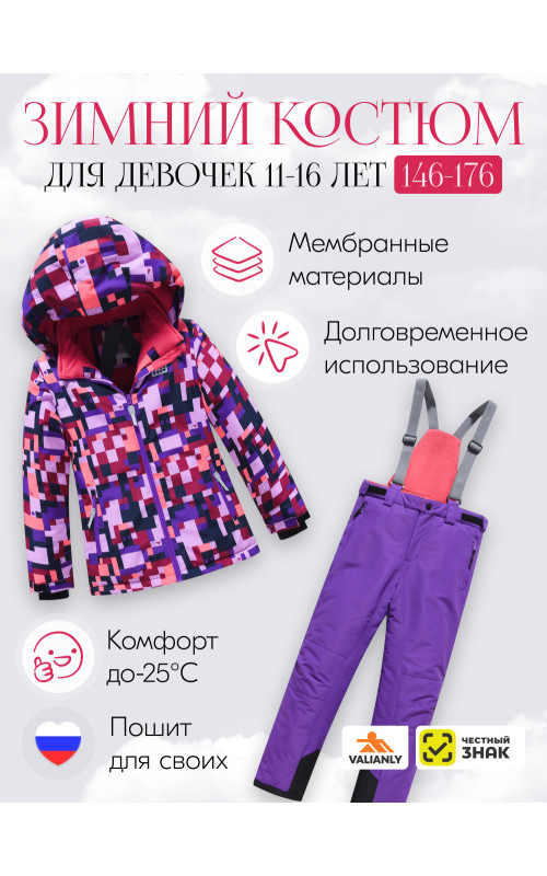 Горнолыжный костюм зимний для девочки, фиолетовый