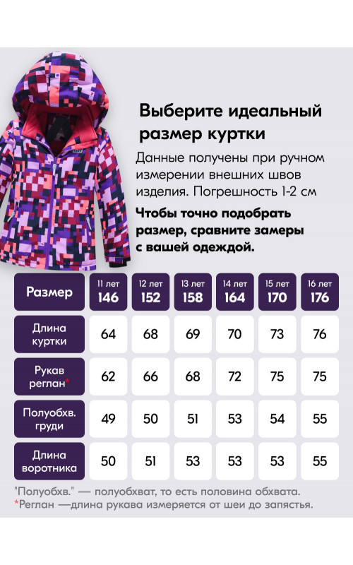 Горнолыжный костюм зимний для девочки, фиолетовый