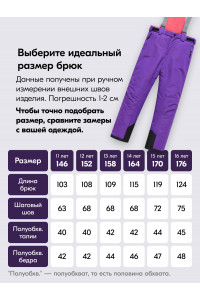 Горнолыжный костюм зимний для девочки, фиолетовый