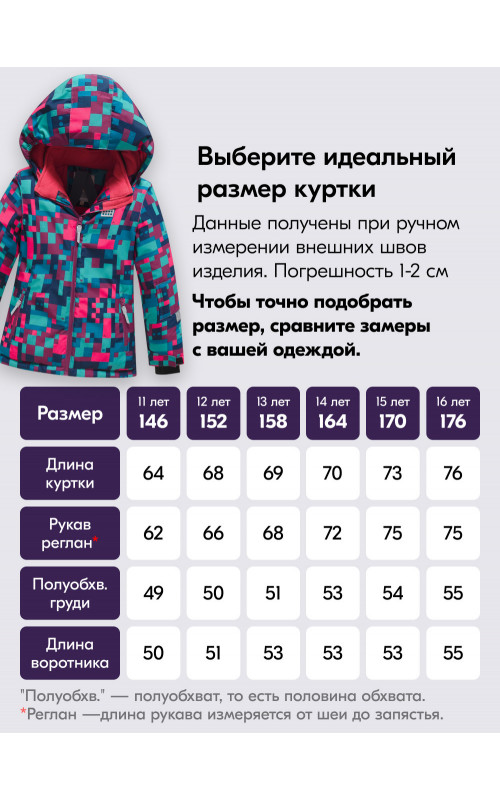 Горнолыжный костюм зимний для девочки бордового цвета