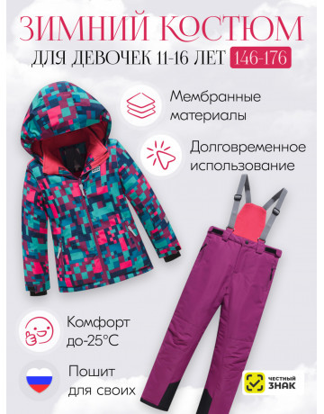 Горнолыжный костюм зимний для девочки бордового цвета
