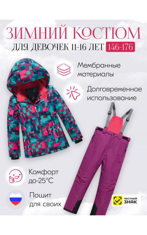 Горнолыжный костюм зимний для девочки бордового цвета