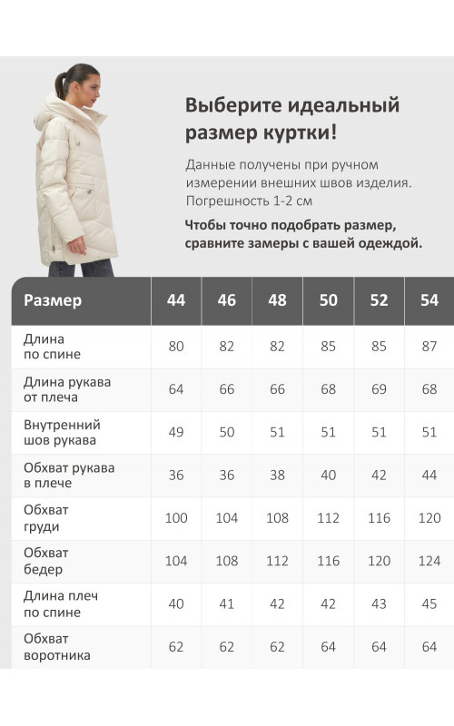 Утеплённая женская куртка с капюшоном для осени и зимы.