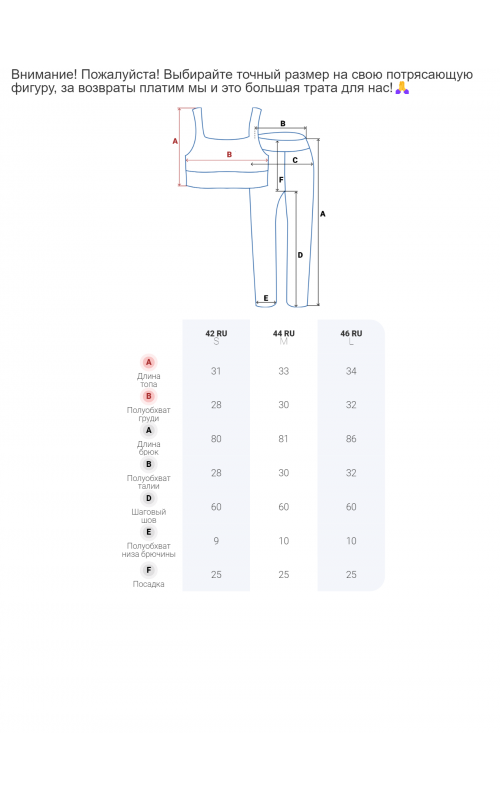 Женский спортивный костюм для фитнеса.
