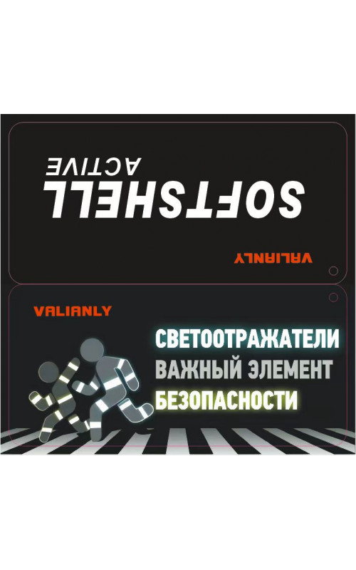 Женская парка для активных прогулок.