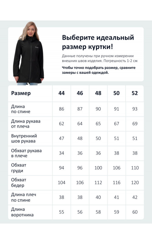 Женская парка для активных прогулок.