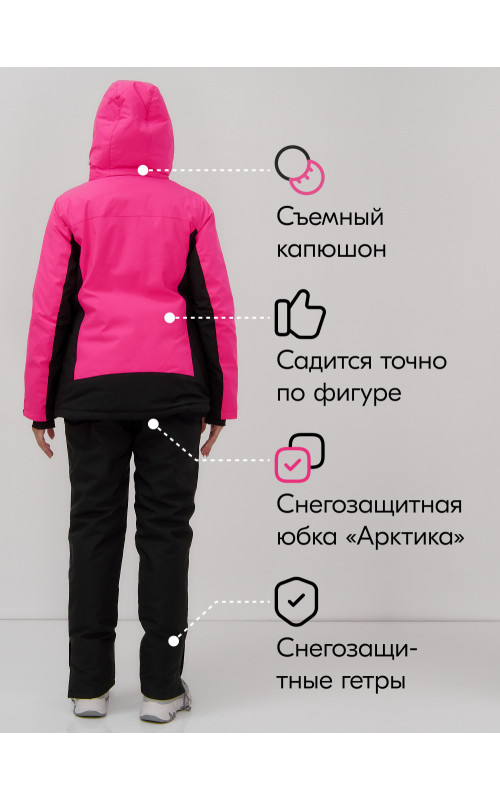 Женский горнолыжный костюм розовый зимний