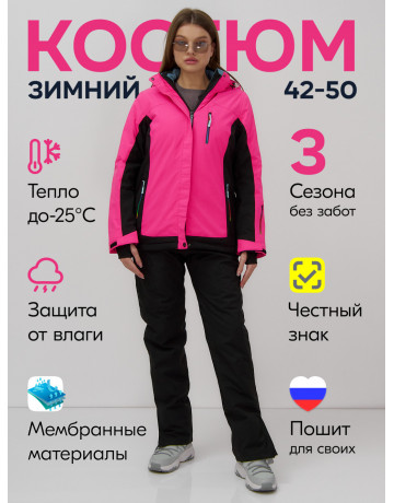 Женский горнолыжный костюм розовый зимний