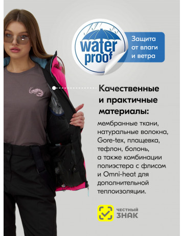Женский горнолыжный костюм розовый зимний