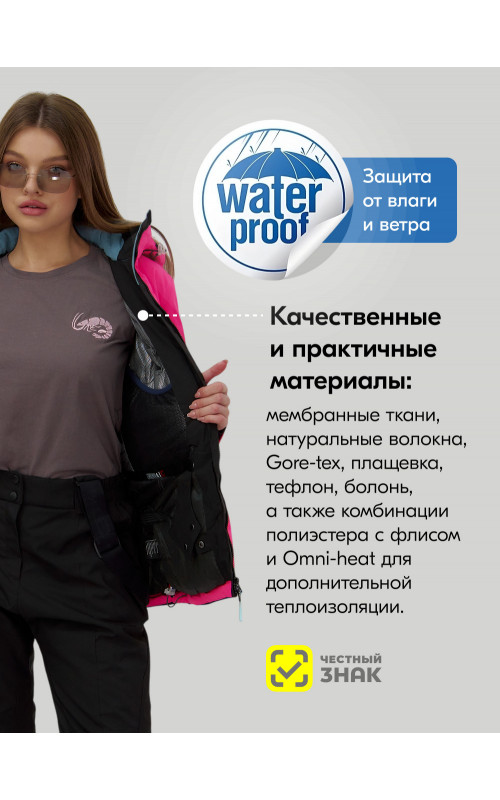 Женский горнолыжный костюм розовый зимний