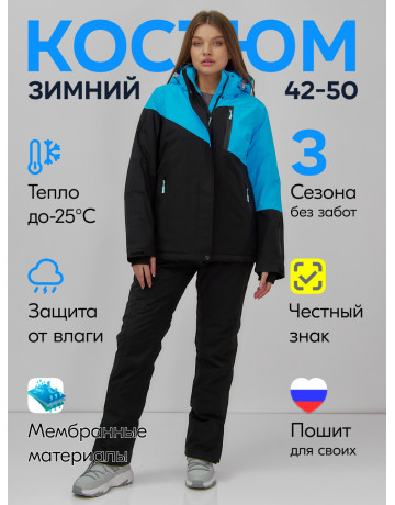 Женский зимний горнолыжный костюм синего цвета