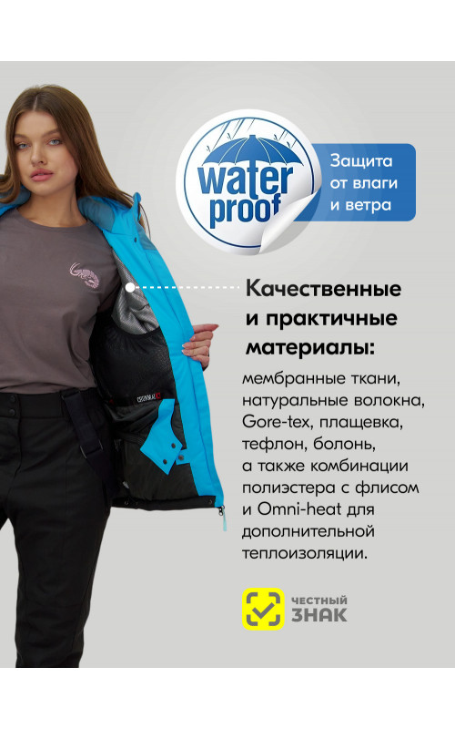 Женский зимний горнолыжный костюм синего цвета