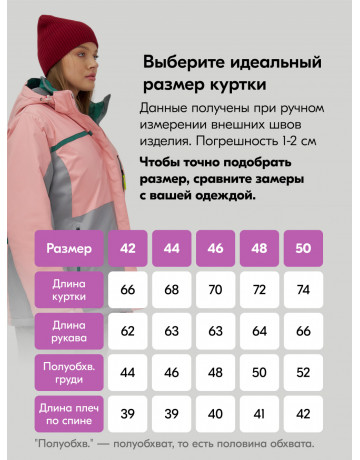 Женский горнолыжный костюм персикового цвета