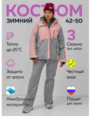 Женский горнолыжный костюм персикового цвета