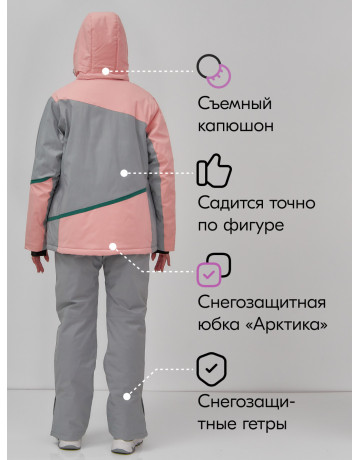 Женский горнолыжный костюм персикового цвета