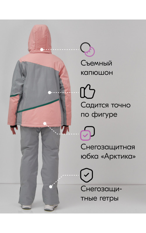 Женский горнолыжный костюм персикового цвета