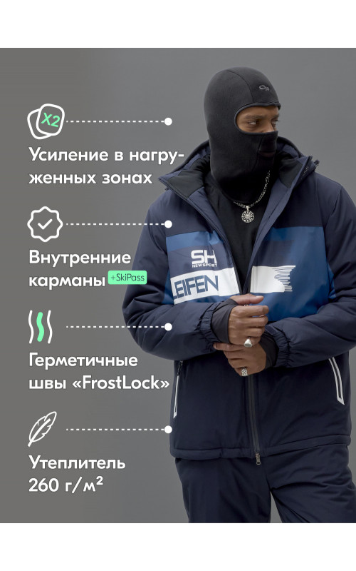 Мужской горнолыжный костюм, тёмно-синий.