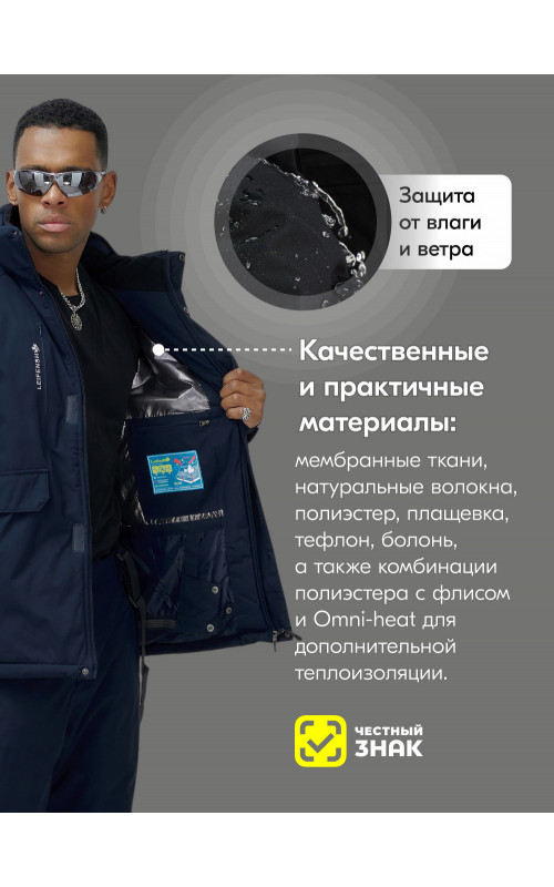 Мужской зимний горнолыжный костюм, тёмно-синий