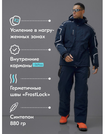 Мужской зимний горнолыжный костюм, тёмно-синий