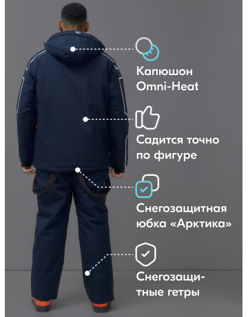 Мужской зимний горнолыжный костюм, тёмно-синий