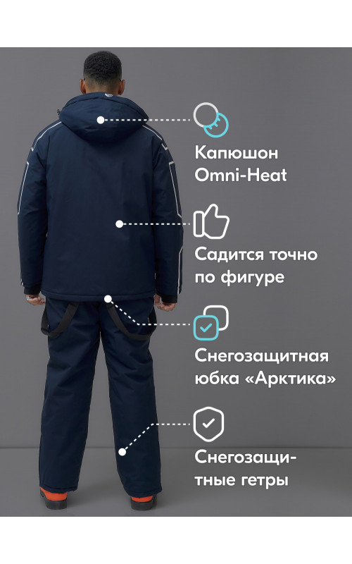 Мужской зимний горнолыжный костюм, тёмно-синий