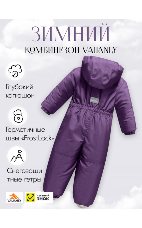 Подростковый зимний комбинезон для девочки, фиолетовый.