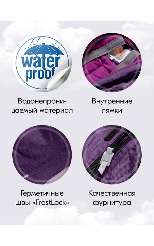 Подростковый зимний комбинезон для девочки, фиолетовый.