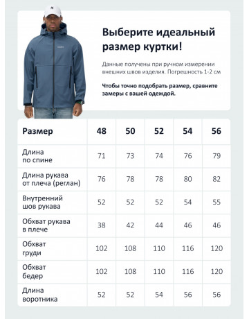 Мужская спортивная ветровка с капюшоном softshell, синяя