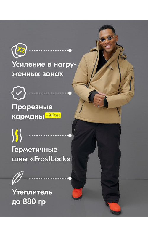 Мужской зимний горнолыжный костюм-анорак бежевый