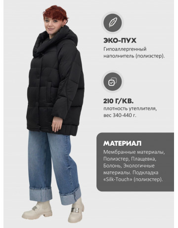 Женский зимний пуховик свободного кроя.