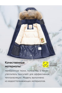 Детская зимняя куртка-парка для мальчика с капюшоном и мехом, тёмно-синяя.