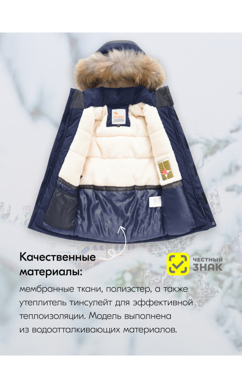 Детская зимняя куртка-парка для мальчика с капюшоном и мехом, тёмно-синяя.