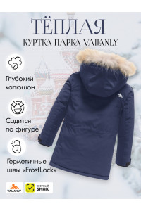 Детская зимняя куртка-парка для мальчика с капюшоном и мехом, тёмно-синяя.