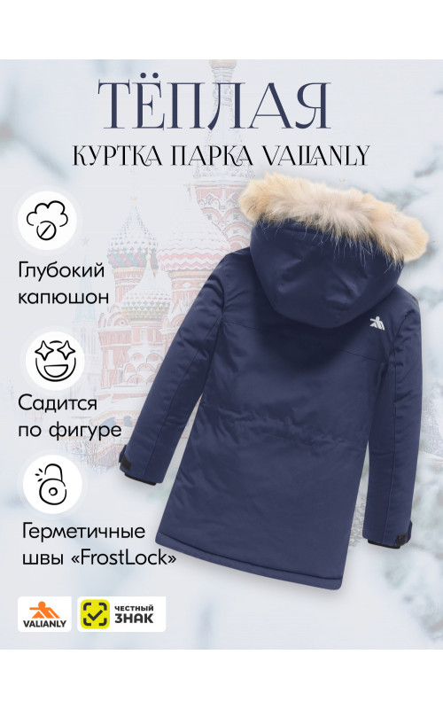 Детская зимняя куртка-парка для мальчика с капюшоном и мехом, тёмно-синяя.