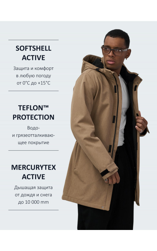Мужская спортивная парка с капюшоном softshell, бежевая.