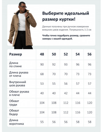 Мужская спортивная парка с капюшоном softshell, бежевая.