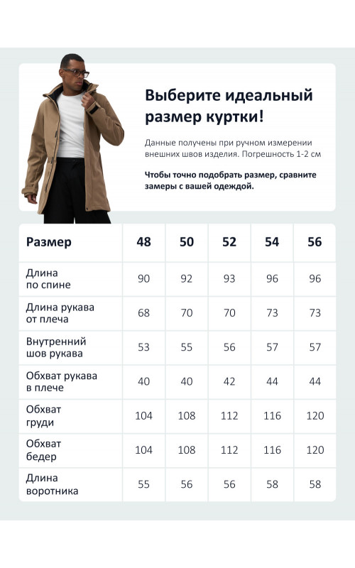 Мужская спортивная парка с капюшоном softshell, бежевая.