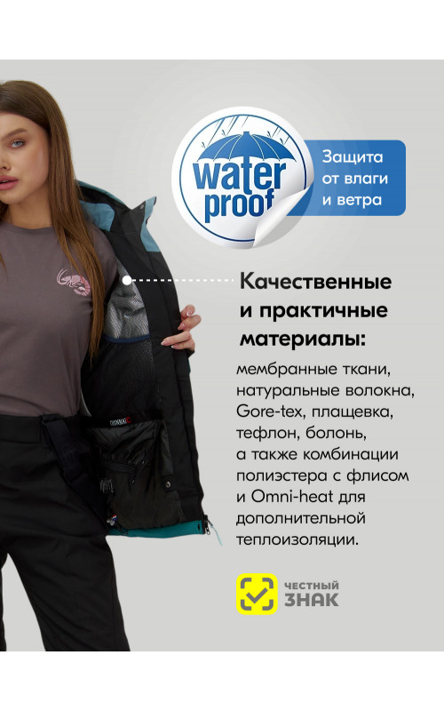 Женский горнолыжный костюм зелёный.