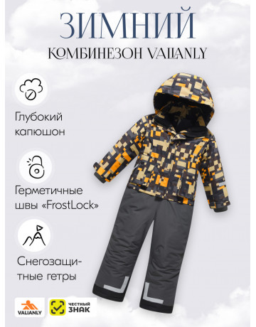 Зимний комбинезон для мальчика: активный отдых и безопасность