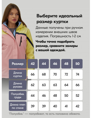 Женский горнолыжный костюм персикового цвета