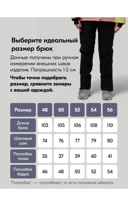 Женский горнолыжный костюм персикового цвета