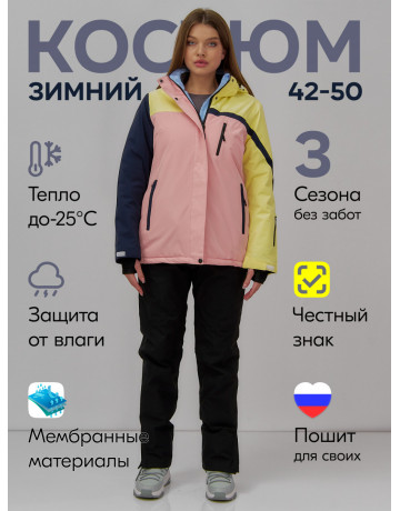 Женский горнолыжный костюм персикового цвета