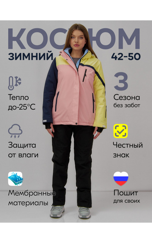 Женский горнолыжный костюм персикового цвета