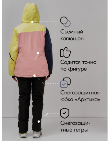 Женский горнолыжный костюм персикового цвета