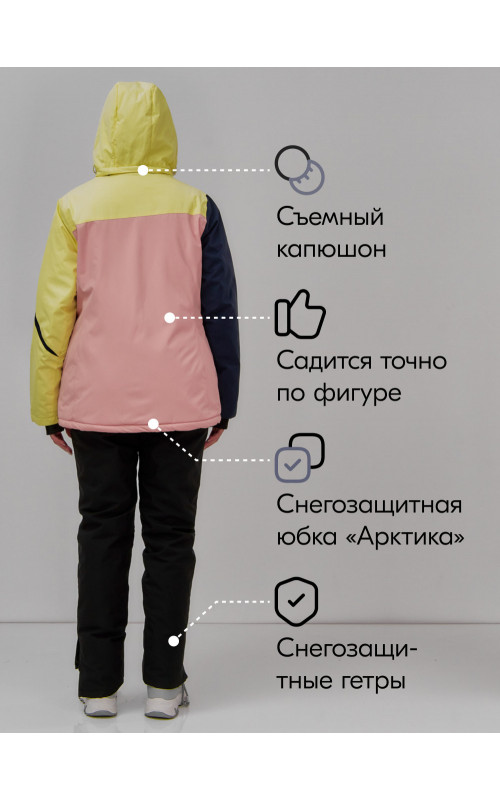 Женский горнолыжный костюм персикового цвета