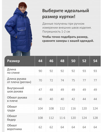Пуховик женский зимний с капюшоном, синий.