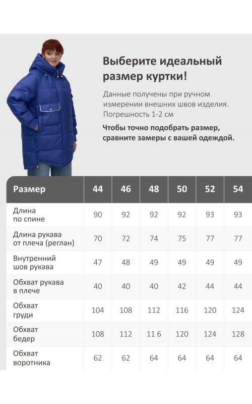 Пуховик женский зимний с капюшоном, синий.