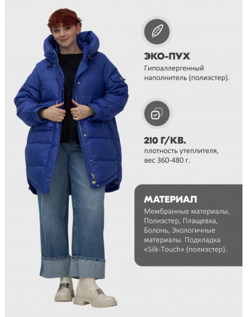 Пуховик женский зимний с капюшоном, синий.